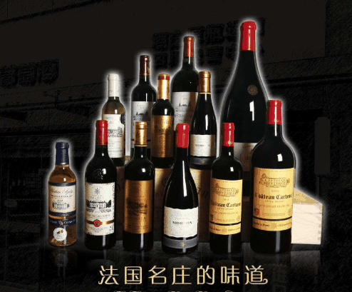 法国之光葡萄酒