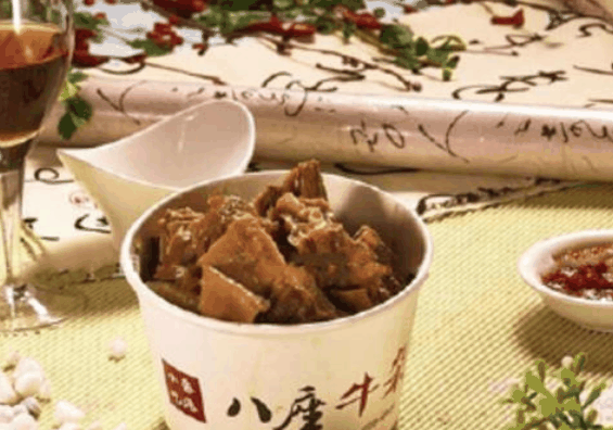 八座牛杂