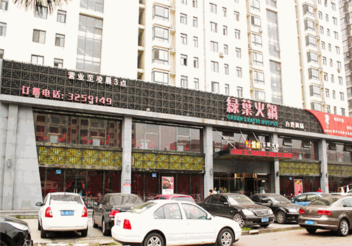 绿叶台湾火锅