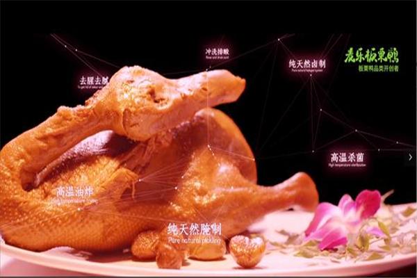 麦乐板栗鸭