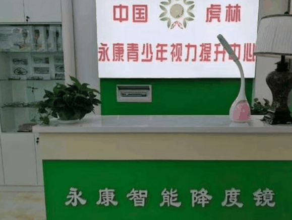 济南永康智能降度镜