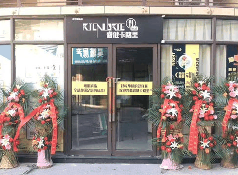 睿健卡路里沙拉轻食