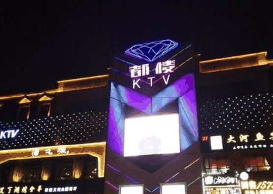 都唛量贩式KTV