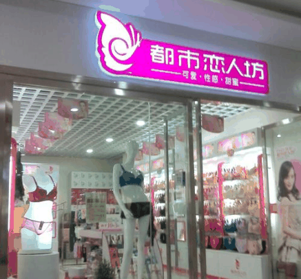 都市恋人坊
