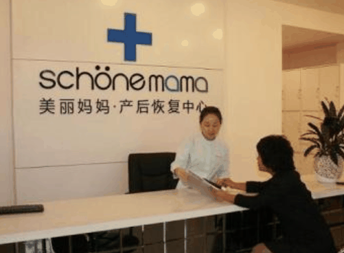 美丽妈妈产后修复中心