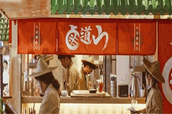 卤道山
