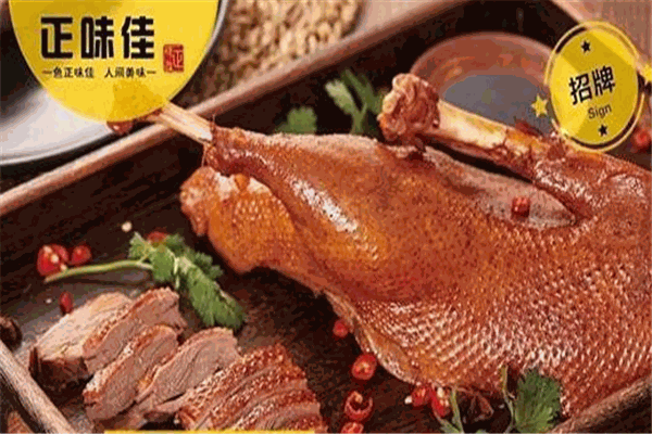 正味佳卤味