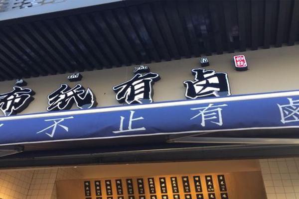 布纸有卤