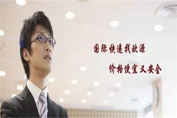 欧源快递连锁招商加盟