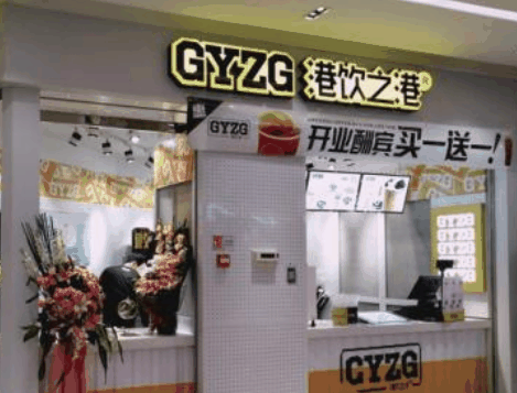 港饮之港