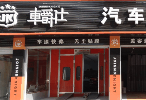 车爵士