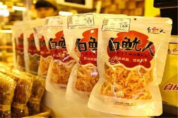 自鱿人