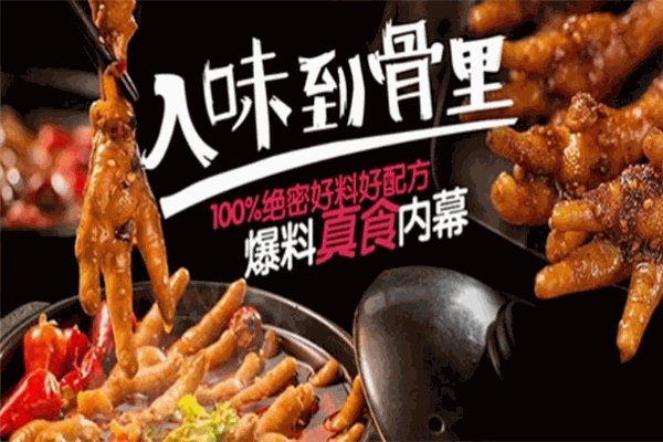 绝爆卤爪