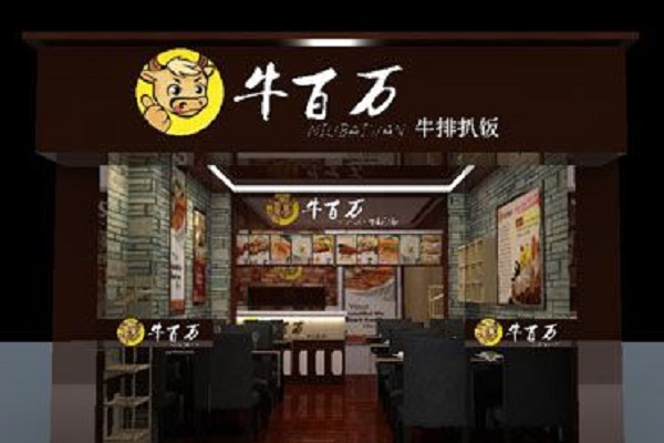 牛百万黑椒牛排