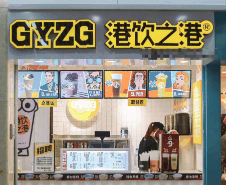 港饮之港