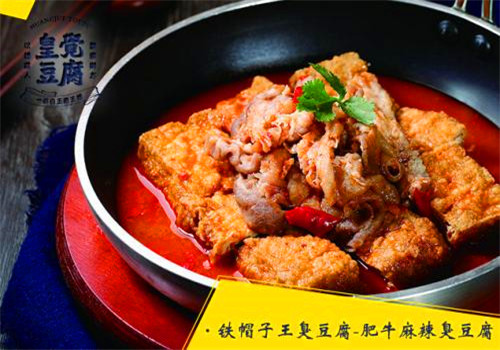 皇觉豆腐