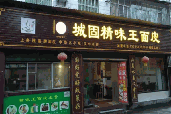 精味王面皮