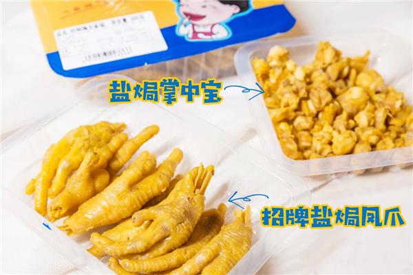 叶阿梅盐焗凤爪