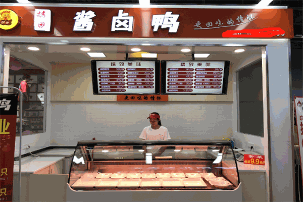 喆田酱卤鸭