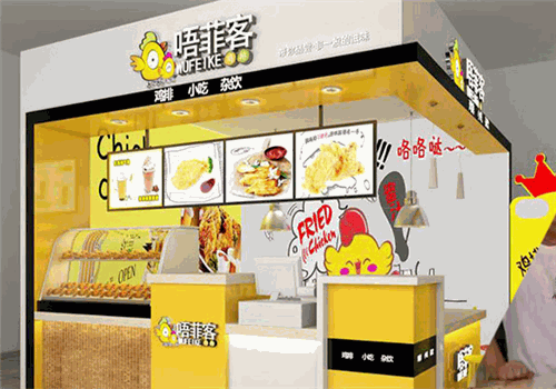 唔菲客大鸡排