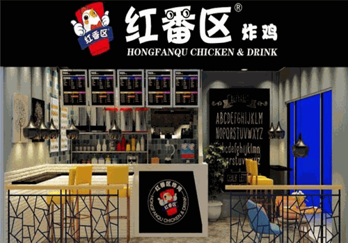 红番区鸡排