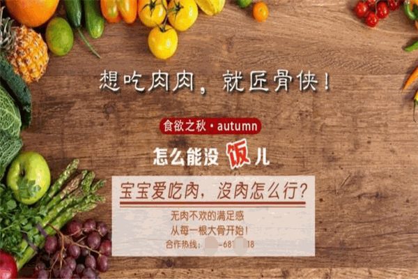 匠骨侠
