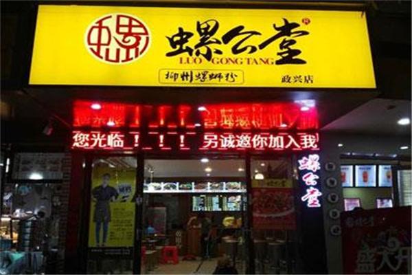 螺公堂螺蛳粉