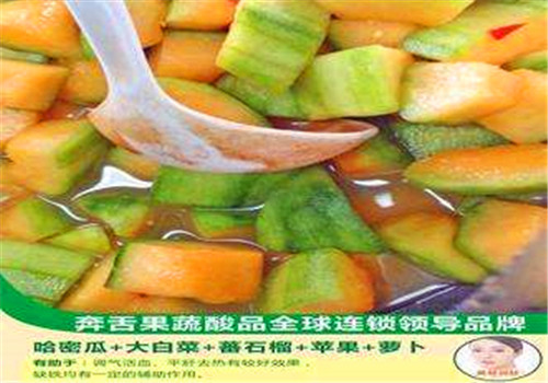 奔舌果蔬酸品
