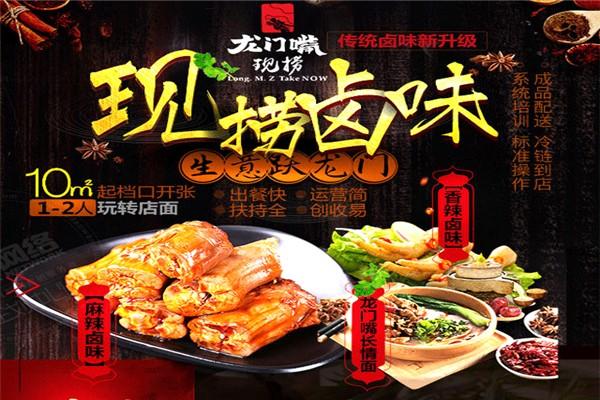 龙门嘴现捞