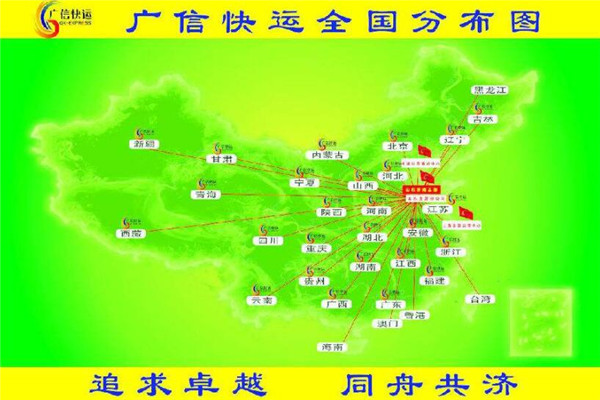 广信快运快递物流加盟