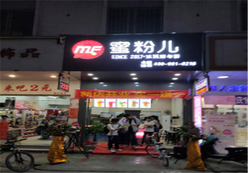 蜜粉儿冰淇淋与茶