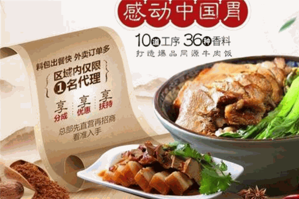 同源里卤味研究所