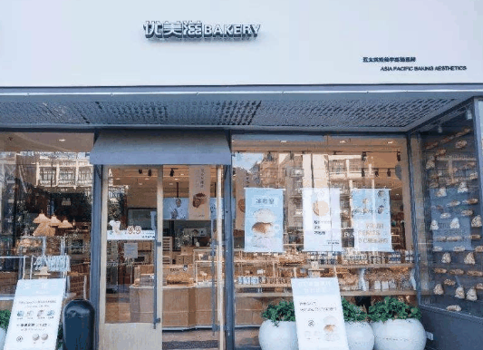 优美滋蛋糕店