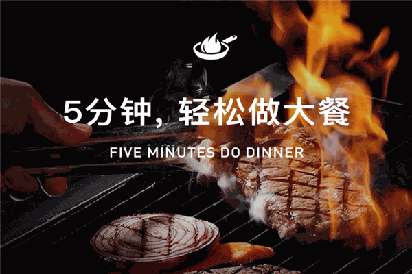 顶诺牛排