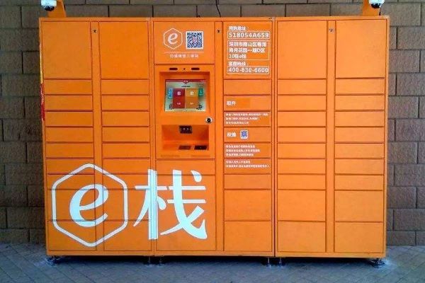 E栈快递柜加盟