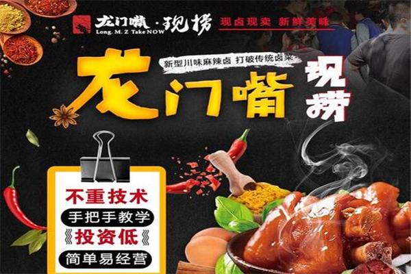 龙门嘴现捞