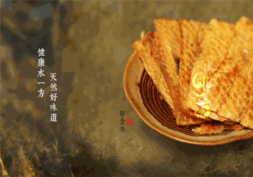 水一方烤鱿鱼
