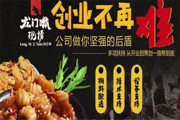 龙门嘴现捞