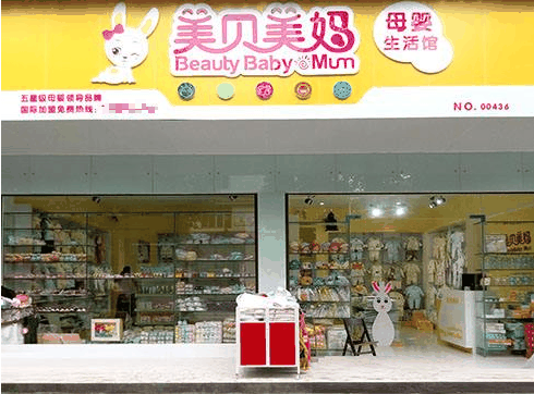美贝美妈母婴