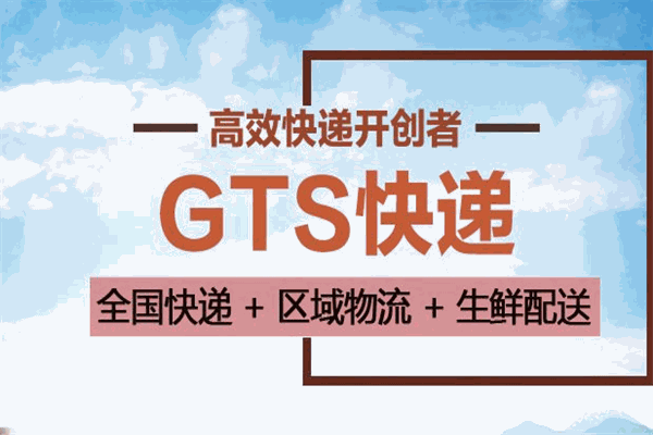广通快递