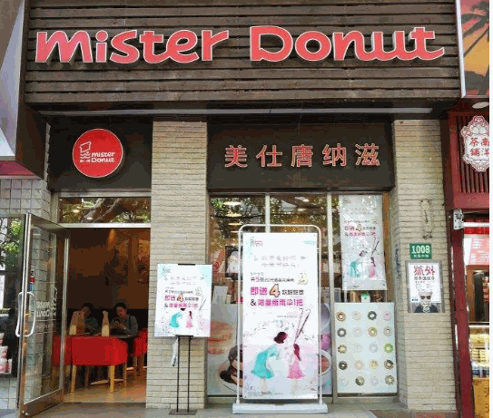 美仕唐纳滋加盟