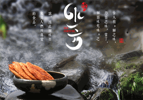 水一方烤鱿鱼