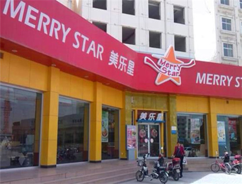 美乐星汉堡