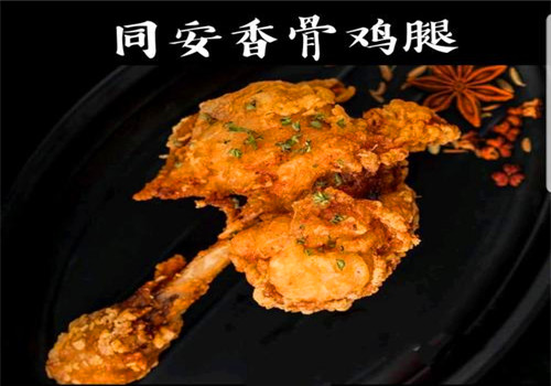 同安炸鸡腿