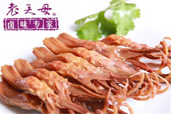 老天母卤味