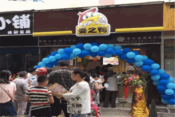姜之鸭