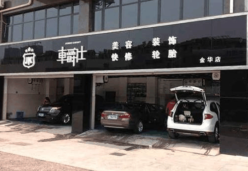车爵士