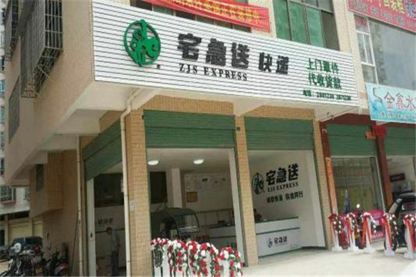宅急送快递加盟
