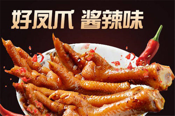 张大嘴卤味