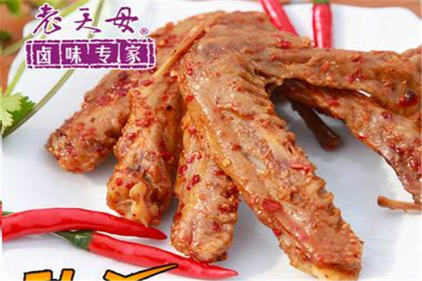 老天母卤味